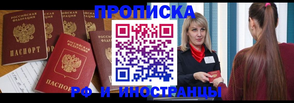 временная регистрация гарантия в Уварово