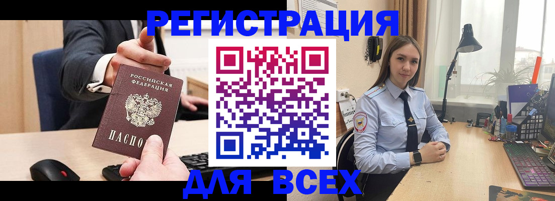 прописка от собственника в Уварово