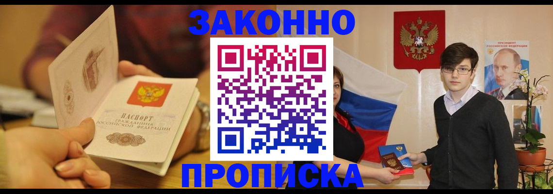 прописка для школы в Уварово