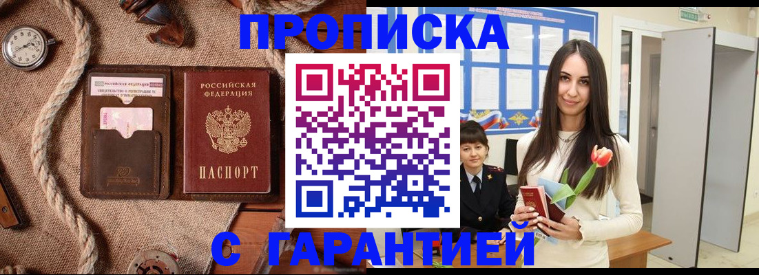 где прописаться в Уварово