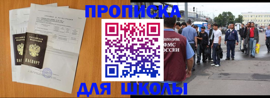 прописка для военкомата в Уварово