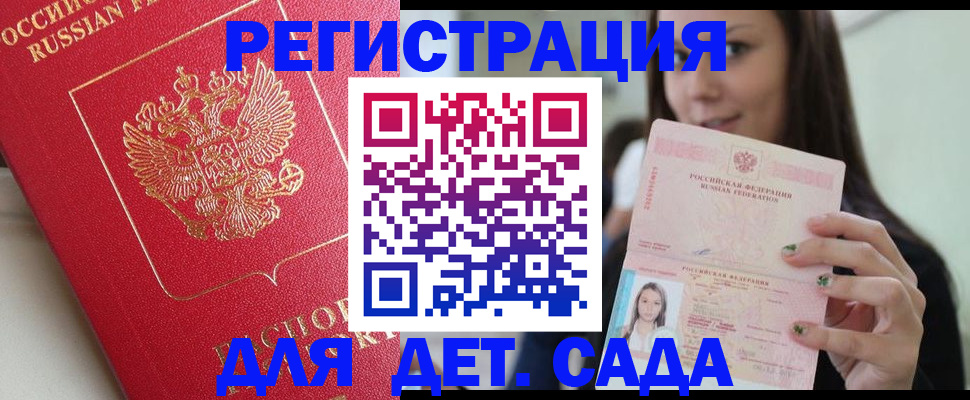 где прописаться в Уварово